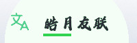 合作伙伴
